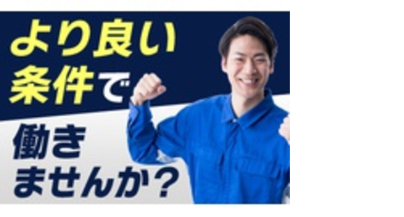 株式会社ワイズ・プラスワンの求人メインイメージ