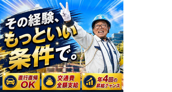 セキュリティスタッフ株式会社 本社　C046【SS】