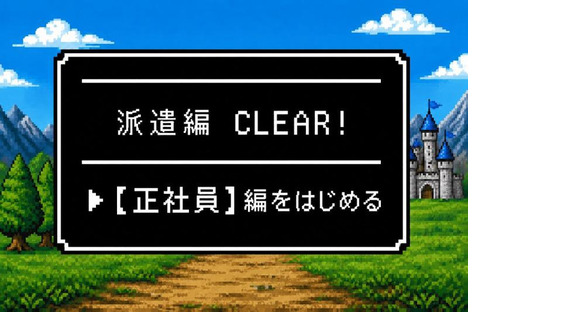 セキュリティスタッフ株式会社 本社　C045【SS】