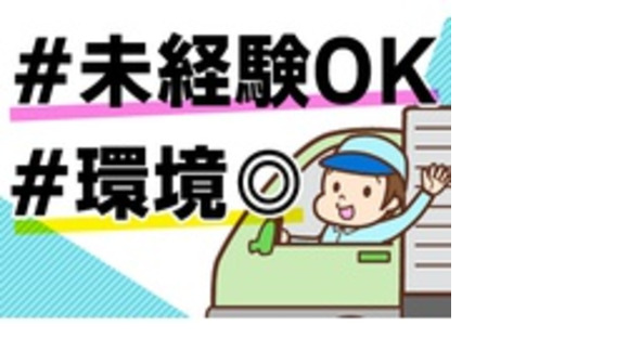 瀬戸内陸運株式会社の求人メインイメージ