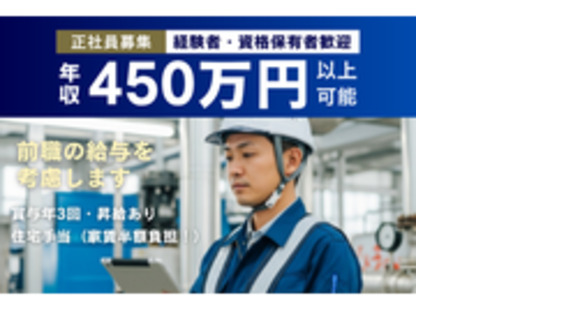 中央機工株式会社の求人メインイメージ