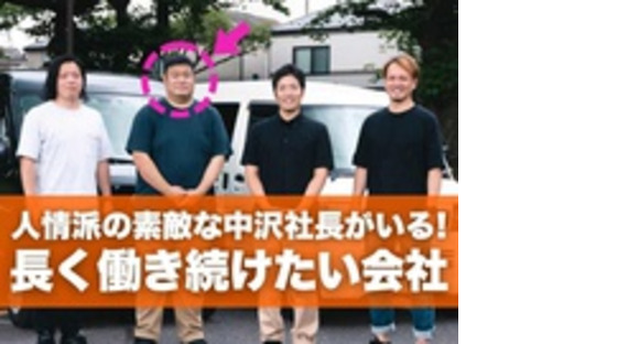 株式会社STOUTRADINGの求人メインイメージ