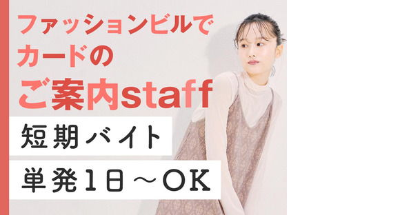 株式会社バックスグループ　ライフサービス部