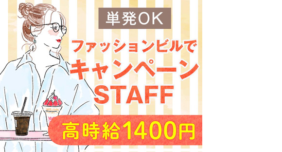 株式会社バックスグループ　ライフサービス部の求人情報ページへ
