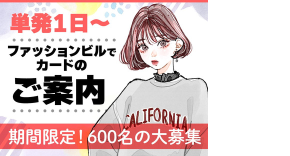 株式会社バックスグループ　ライフサービス部