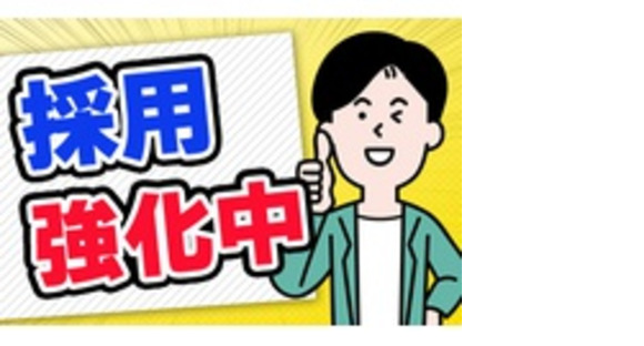 株式会社日輪の求人メインイメージ