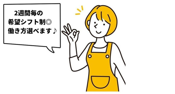 株式会社チェッカーサポート ウィラ大井店(5913)の求人メインイメージ