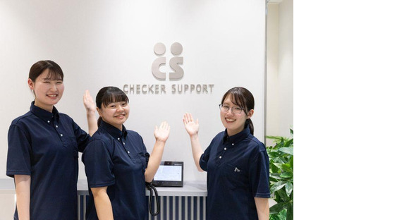 株式会社チェッカーサポート 関西空港国際線免税店(7245)