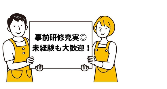 株式会社チェッカーサポート 角上生鮮市場 流山店 レジスタッフ(7566)の求人情報ページへ