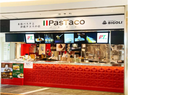 株式会社チェッカーサポート 那覇空港内フードコート(パスタコ)(7773)