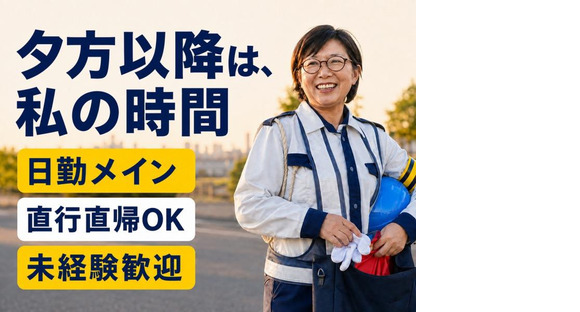セキュリティスタッフ株式会社 本社 C056SSの求人メインイメージ