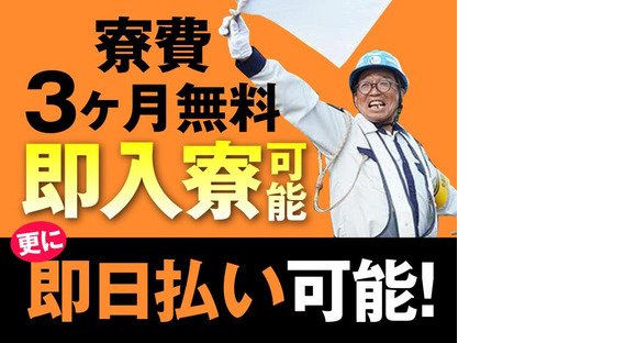 セキュリティスタッフ株式会社 本社　D061【SS】の求人情報ページへ