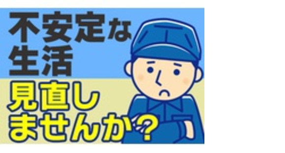 共通エクスプレス株式会社 北海道事業部の求人メインイメージ