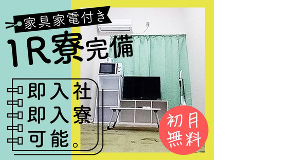 株式会社ネクスト警備 蕨市エリア(01)の求人メインイメージ