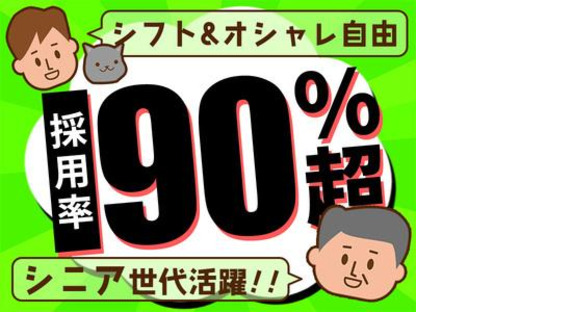 株式会社ネクスト警備 桶川市エリア(03)の求人メインイメージ