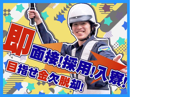 株式会社ネクスト警備 宮代町エリア(01A)の求人メインイメージ