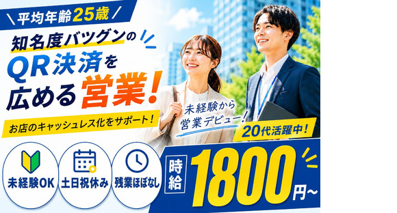 株式会社フェローズ(ペイペイ)D2_P_683_2966(A)(D2)