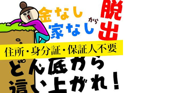 株式会社ネクスト警備 さいたま市北区エリア<0019>の求人メインイメージ