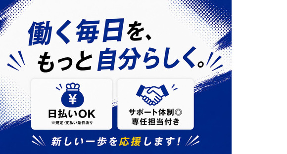 株式会社綜合キャリアオプション(1314GH0831G28★25-N)の求人情報ページへ