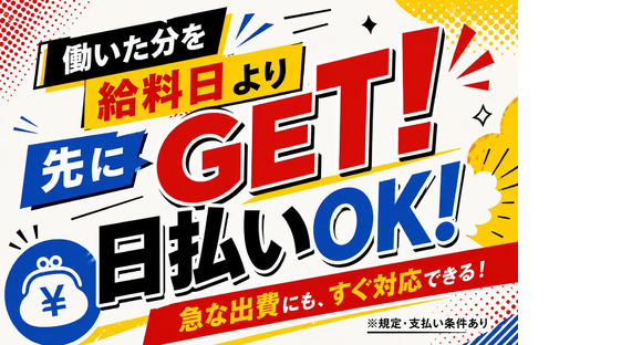 株式会社綜合キャリアオプション(1314GH0831G64★79-N)の求人情報ページへ
