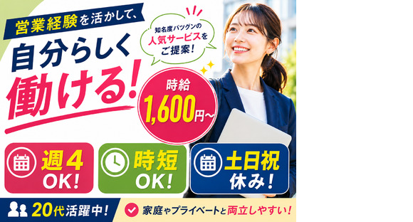 株式会社フェローズ(P経験)SPOPK886(A)(SPO)の求人メインイメージ