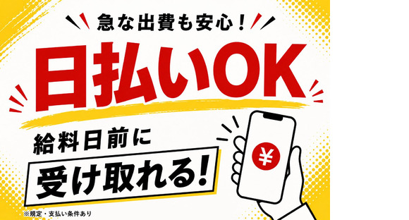 株式会社綜合キャリアオプション(1314GH0831G29★4-N)の求人情報ページへ