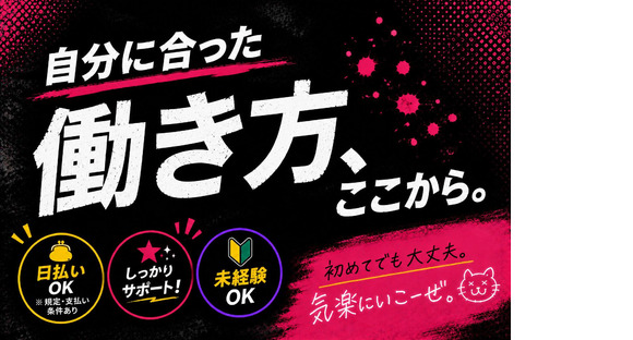 株式会社綜合キャリアオプション(1314GH0831G29★73-N)の求人情報ページへ
