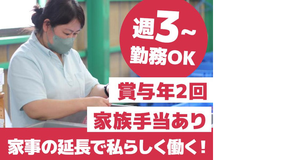南九イリョー＿熊本生産パート