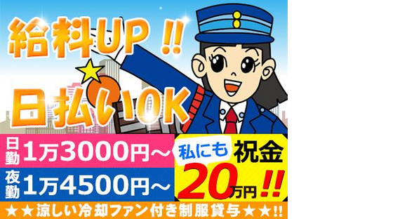 株式会社オリエンタル警備 調布リクルートセンター_27