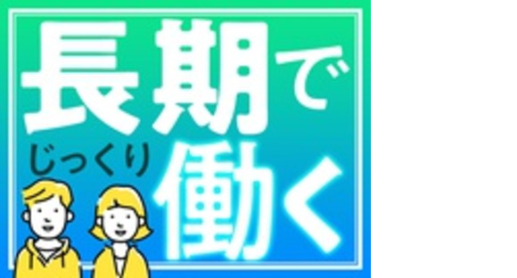 株式会社綜合キャリアオプションの求人メインイメージ
