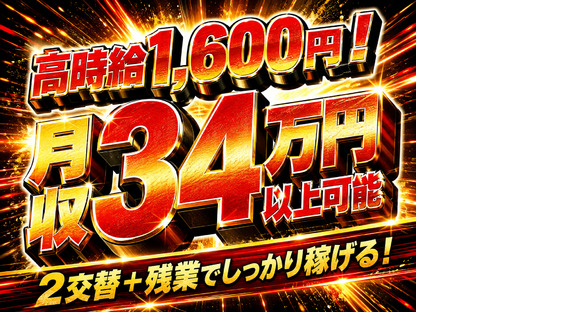 株式会社サンキョウテクノスタッフの求人メインイメージ