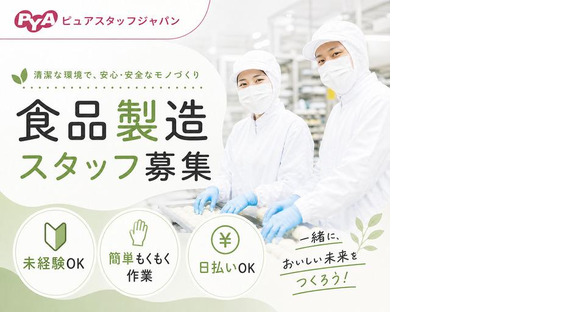 株式会社ピュアスタッフジャパン/綾川_精肉m_0826