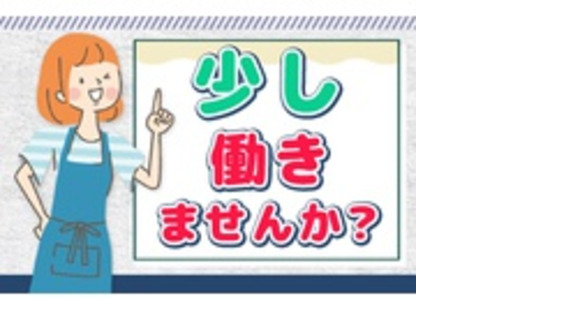 株式会社 アイキの求人メインイメージ