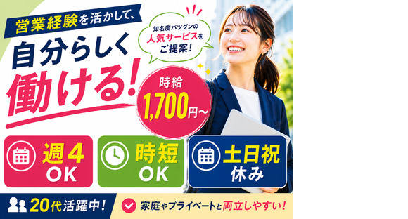株式会社フェローズ(P経験)NGY_PK_1017_4597(A)(NGY)の求人情報ページへ