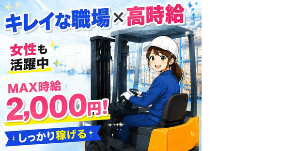 株式会社サンキョウテクノスタッフの求人情報ページへ
