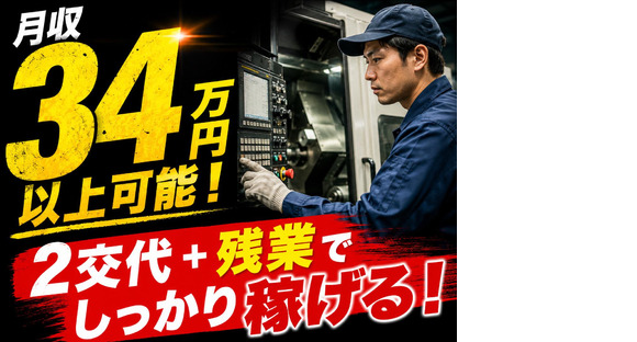 株式会社サンキョウテクノスタッフの求人メインイメージ