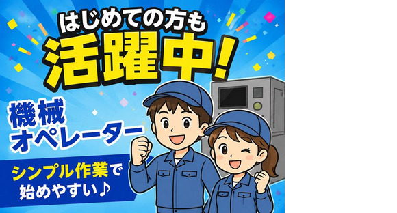 株式会社サンキョウテクノスタッフの求人情報ページへ