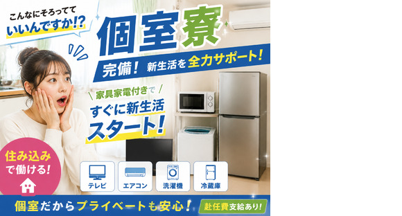 株式会社サンキョウテクノスタッフ
