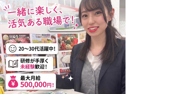 株式会社Another/携帯ショップ受付販売スタッフ(岐阜県羽島郡岐南町)の求人情報ページへ