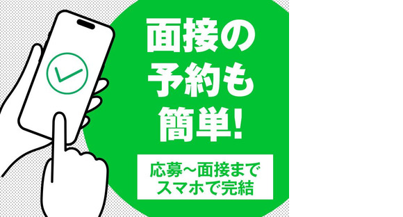 スマホで面接予約可（日勤）株式会社ワールドスタッフィングAmazon流山おおたかの森/51626_57182-01の求人情報ページへ