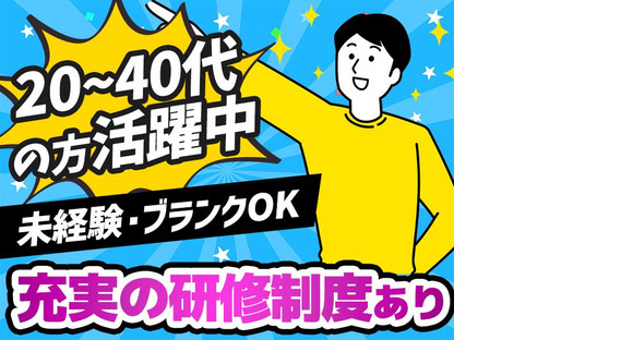 株式会社イープラネット_服部天神エリア/01140の求人情報ページへ