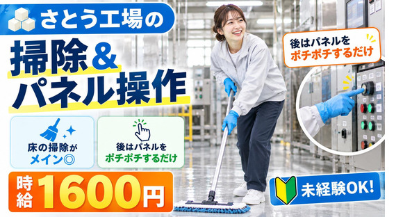 株式会社ブラステック/okh0021