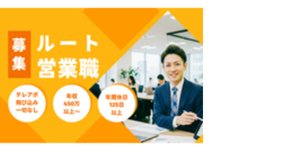 株式会社ハローGの求人メインイメージ