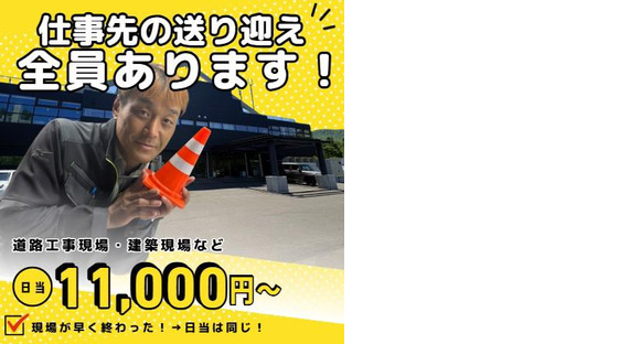 ラフマット株式会社 札幌市手稲区エリア