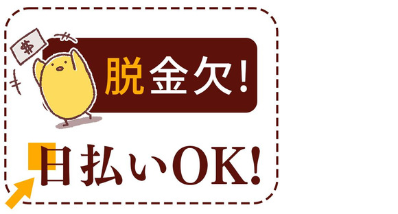 UTエージェント株式会社 北日本第一CU宮城県角田市の求人メインイメージ