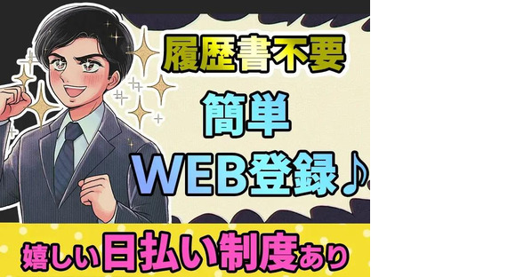 UTエージェント株式会社 北日本第一CU福島県須賀川市加工・組付けの求人メインイメージ