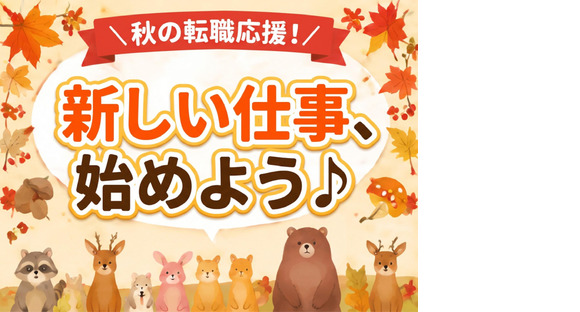 UTエージェント株式会社　北日本第一CU_福島県福島市の求人情報ページへ