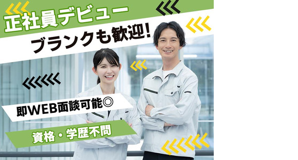 UTエージェント株式会社 北日本第一CU宮城県大崎市の求人メインイメージ