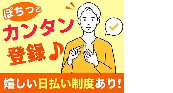 UTエージェント株式会社 北日本第一CU宮城県仙台市の求人メインイメージ