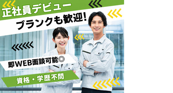 UTエージェント株式会社 北関東第一CU_茨城県ひたちなか市の求人情報ページへ
